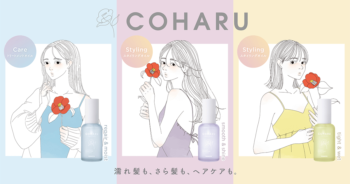 COHARU公式サイト｜柳屋本店